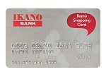 ShoppingCard front 20100726